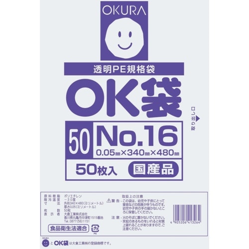 オークラ OK袋 0.05mm 16号