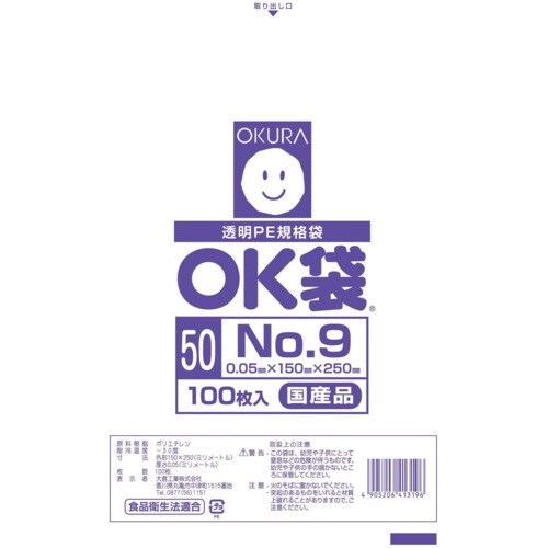 オークラ OK袋 0.05mm 9号