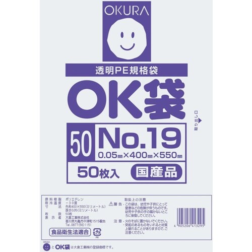 オークラ OK袋 0.05mm 19号
