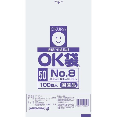 オークラ OK袋 0.05mm 8号