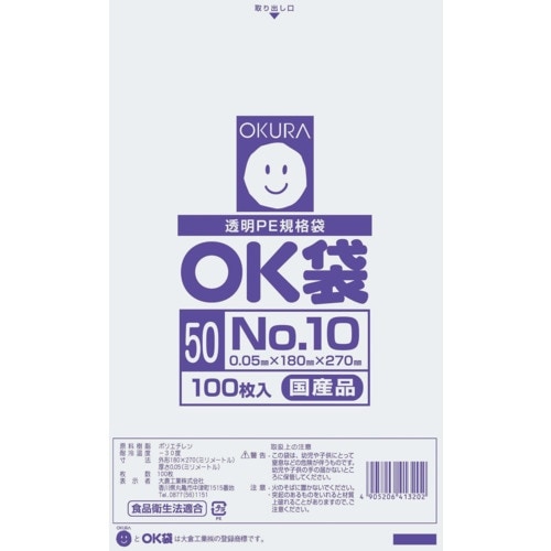 オークラ OK袋 0.05mm 10号