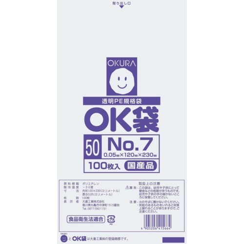 オークラ OK袋 0.05mm 7号