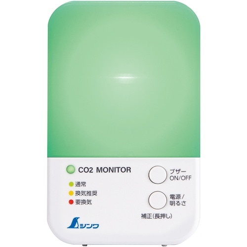 シンワ 二酸化炭素濃度計 三色表示 光学式補正機能