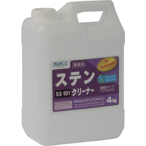 ビアンコ ステンクリーナー(4kg)