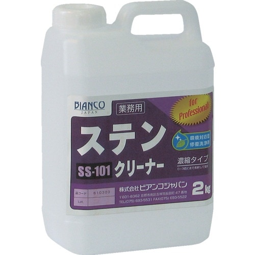 ビアンコ ステンクリーナー(2kg)
