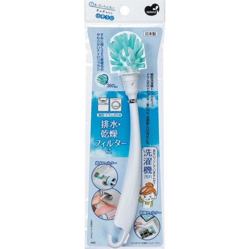まめいた SP洗濯機フィルターブラシ