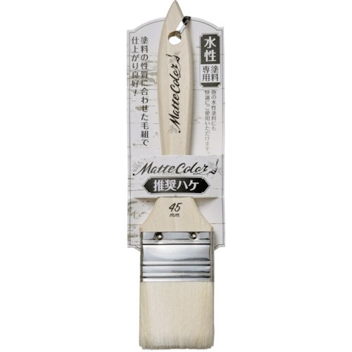 アサヒペン 水性多用途マットカラー推奨ハケ 45M