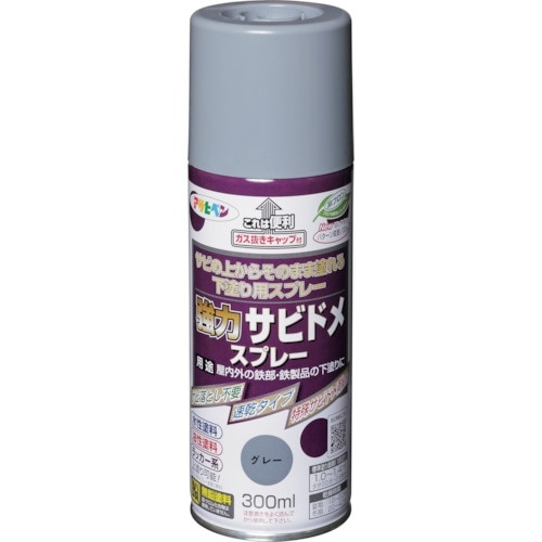 アサヒペン 強力サビドメスプレー 300ML グレ