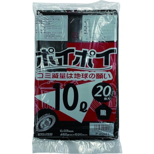 コンドル サニタリーボックスST−F5・F−4用黒