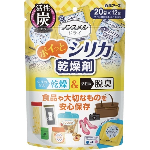 白元 ノンスメルドライ ポイットシリカ