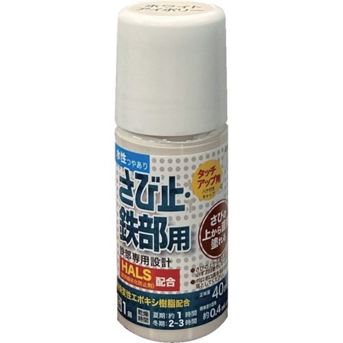 アトムペイント 水性さび止・鉄部用ハケ入り 40M