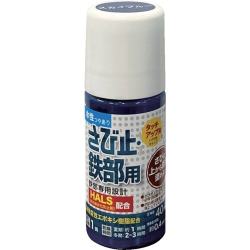 アトムペイント 水性さび止・鉄部用ハケ入り 40M