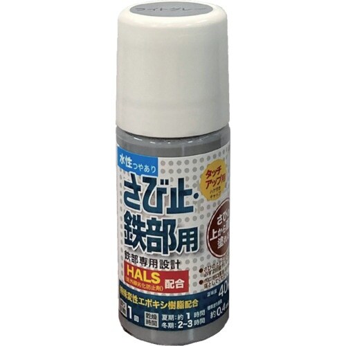 アトムペイント 水性さび止・鉄部用ハケ入り 40M