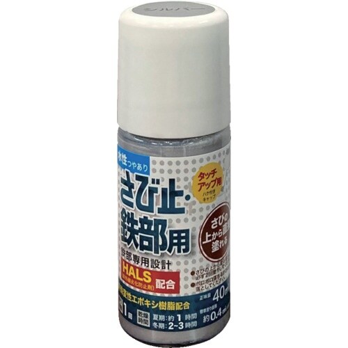 アトムペイント 水性さび止・鉄部用ハケ入り 40M