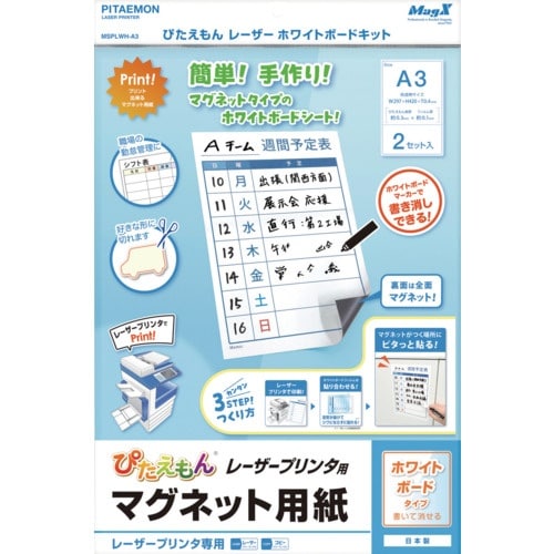 マグエックス ぴたえもんレーザー ホワイトボードキ