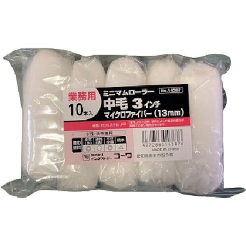 KOWA ミニマムローラーマイクロファイバー(中毛