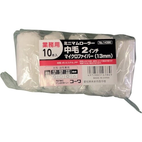 KOWA ミニマムローラーマイクロファイバー(中毛