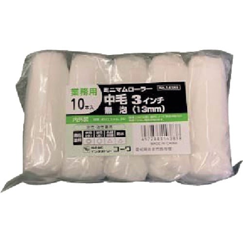 KOWA ミニマムローラー無泡(中毛) 3インチ