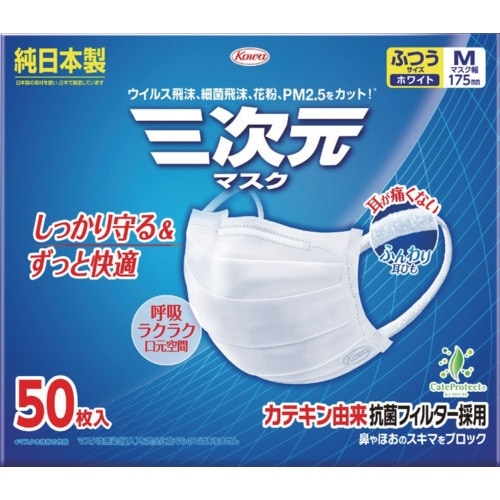興和 三次元マスク ふつうMサイズ ホワイト 50