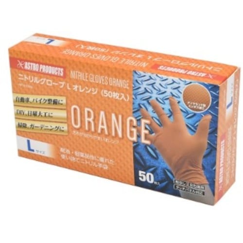 アストロプロダクツ ニトリルグローブLオレンジ(5