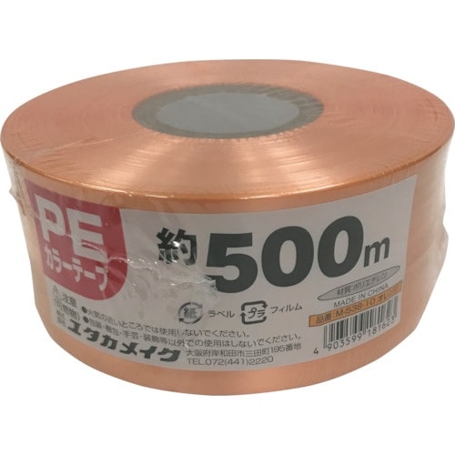 ユタカメイク PEカラー平テープ 約50mm×50