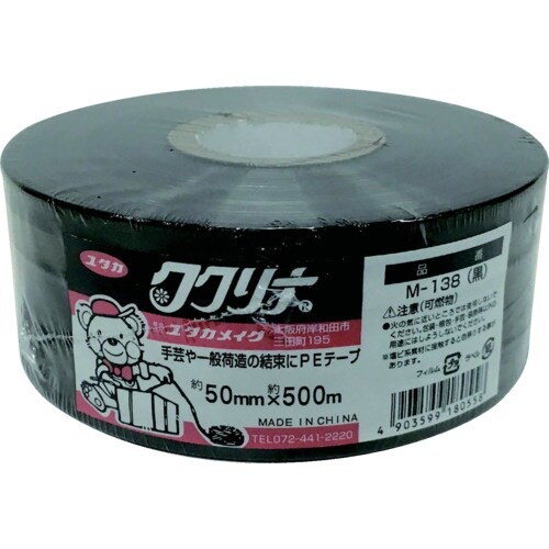 ユタカメイク PEカラー平テープ 約50mm×50