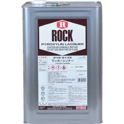 ロック ラッカーシンナー 17L