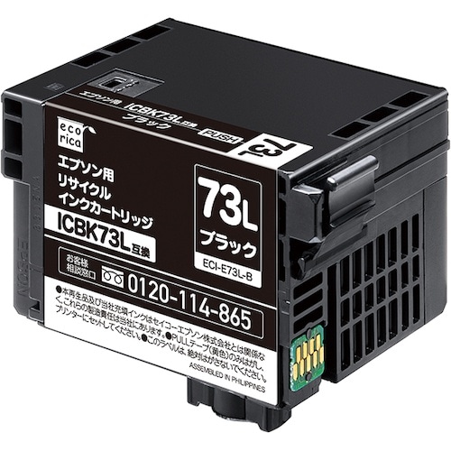 ecorica ICBK73L互換リサイクルインク