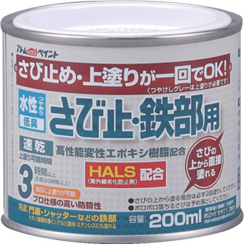 アトムペイント 水性さび止・鉄部用 200ML イ