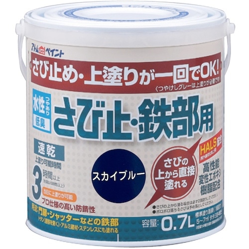 アトムペイント 水性さび止・鉄部用 0.7L スカ