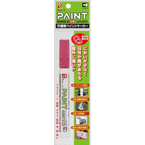 マジックインキ ペイントマーカーSR No.550