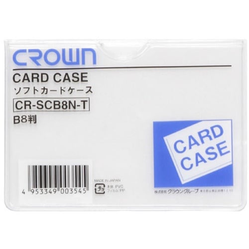 CROWN ソフトカードケースB8判(軟質塩ビ製)