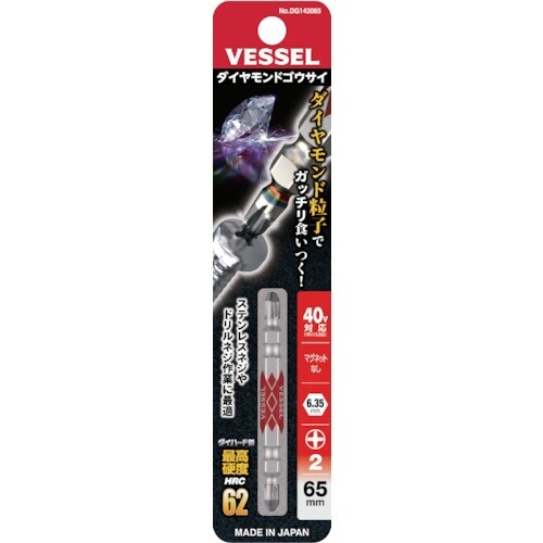 VESSEL ダイヤモンド剛彩ビット