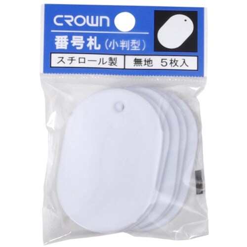 CROWN 番号札 大5枚パック入〔無地白【361