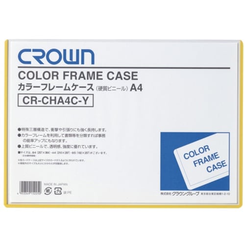 CROWN カラーフレームケース A4 黄【068