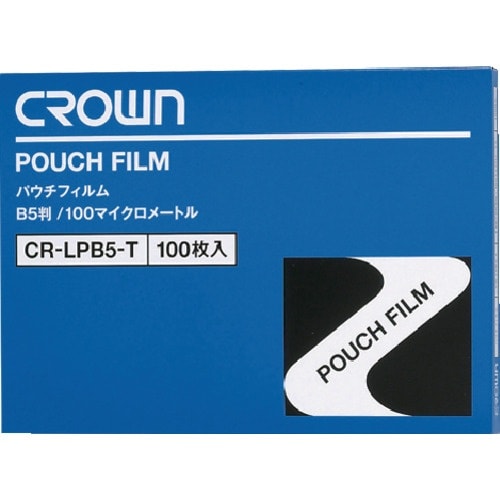 CROWN パウチフィルム B5 (100枚入)【