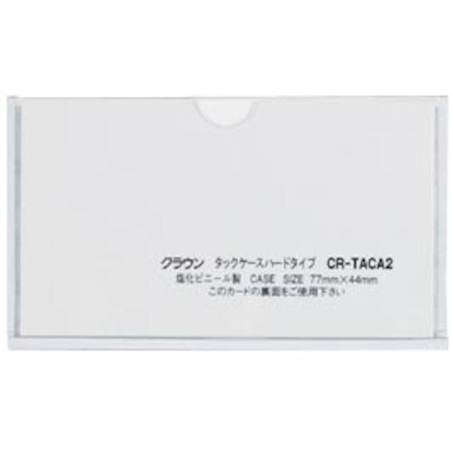 CROWN タックケース ハードタイプ 5枚入【5