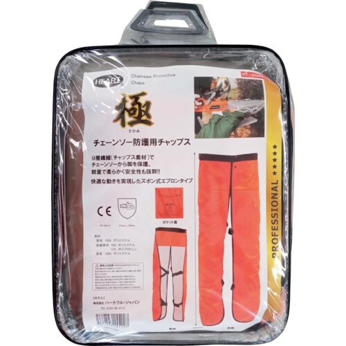 HEART チェーンソー防護用チャップス 極