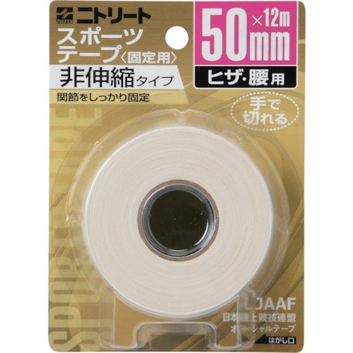 ニトムズ ニトリートCBブリスターパック50mmX