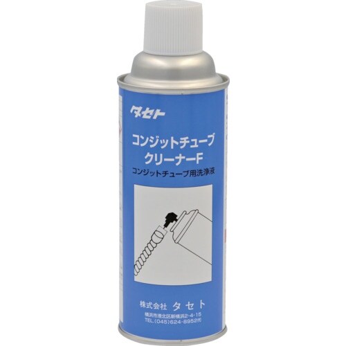 TASETO 溶接用コンジットチューブの洗浄剤 コ