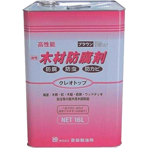 吉田製油所 クレオトップ ブラウン 16L