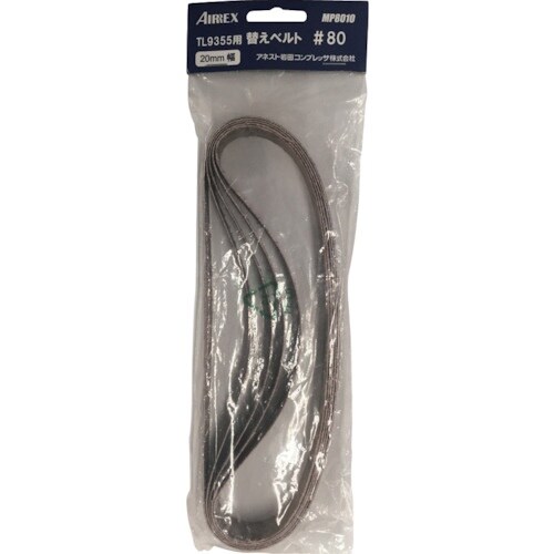 エアレックス 替えベルト #80(5本入り)