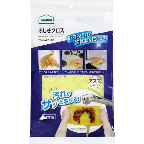 azuma ふしぎクロス イエロー