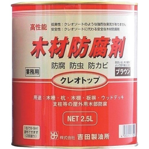 吉田製油所 クレオトップ ブラウン 2.5L