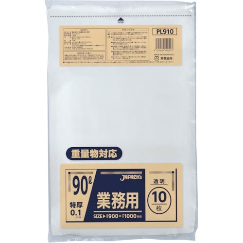 ジャパックス 業務用90L重量物対応