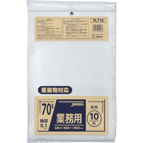 ジャパックス 業務用70L重量物対応