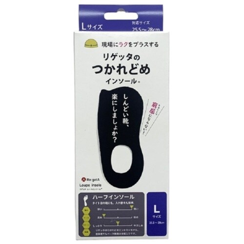 Regetta ルーペインソール MTR−1W ブ