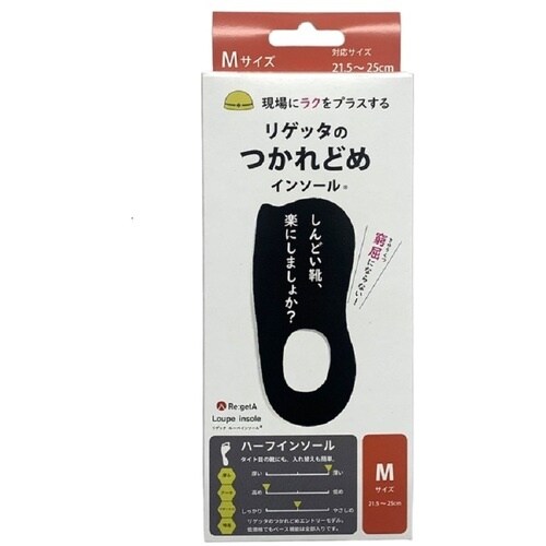 Regetta ルーペインソール MTR−1W ブ