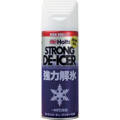 Holts MH545 ストロング・ディアイサー4