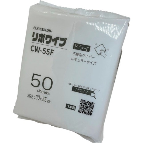 日精 リポワイプドライCW−55F